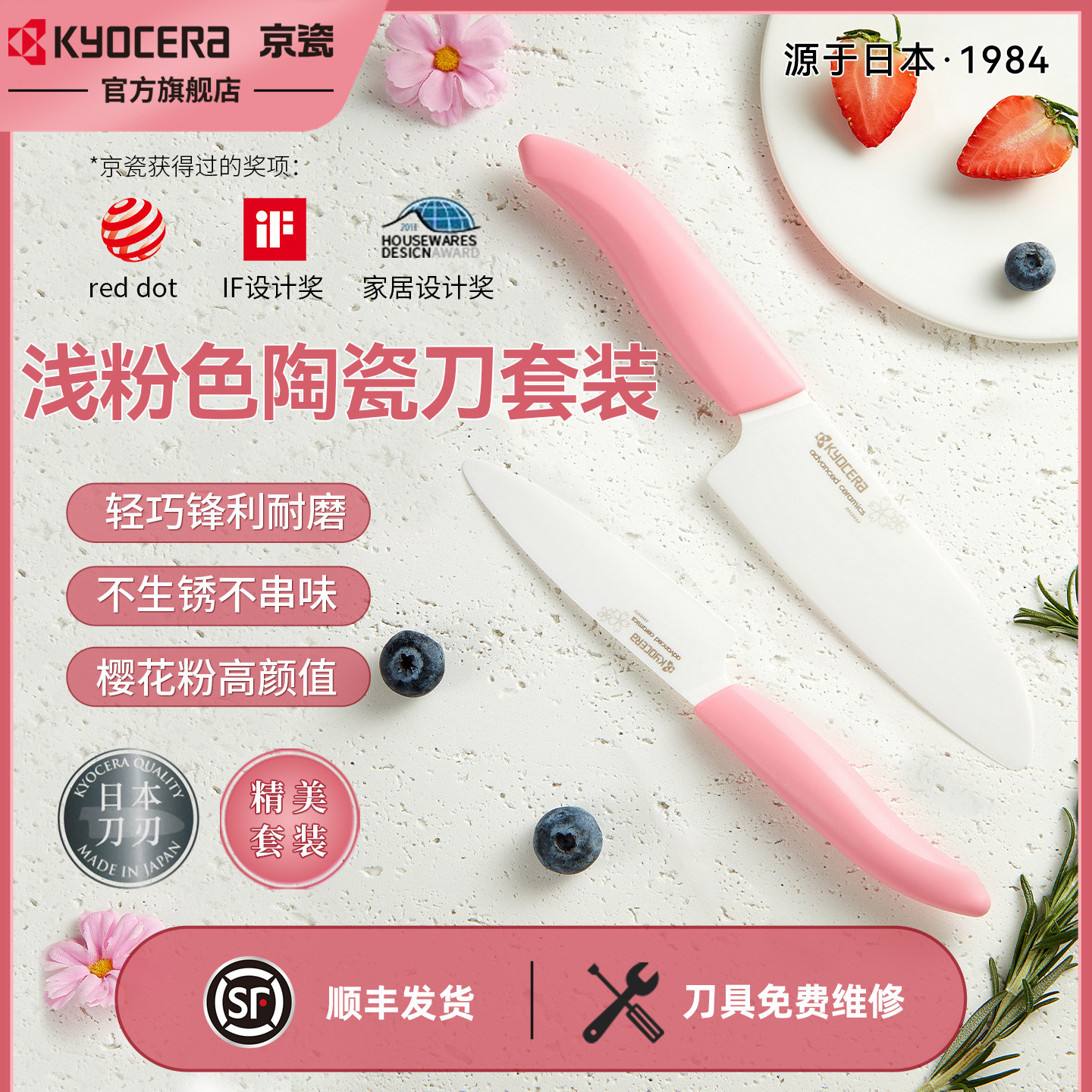 京瓷KYOCERA陶瓷水果刀切菜刀果蔬刀刮皮刀削皮刀2件套