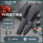 日本京瓷陶瓷刀厨房刀具菜刀女士专用辅食刀多功能刀水果刀具套装