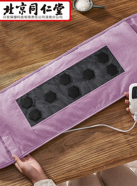 同仁堂海盐包粗盐袋电加热敷艾灸艾绒护腰护膝肩颈紫色加长赭石款