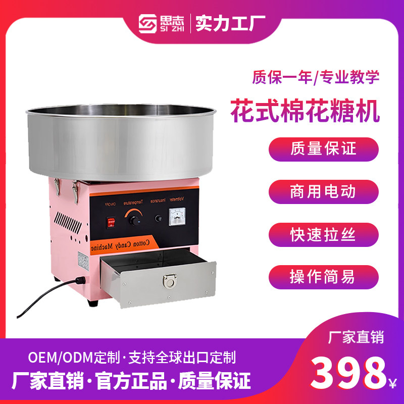 棉花糖机商用台式电动彩色棉花糖机器电热全自动花式拉丝棉花糖机