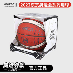 篮球 7号带礼盒魔腾 摩腾 B7G3800 S0J世界比赛篮球 molten 正品