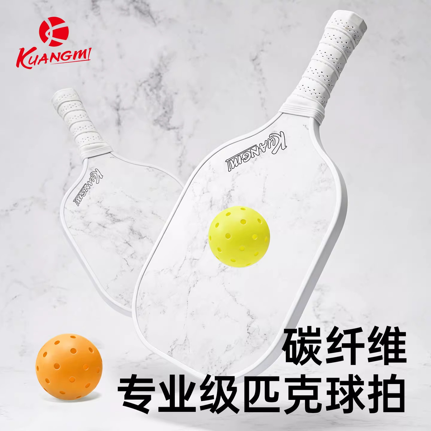 狂迷碳纤维板匹克球拍