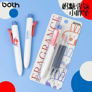 BOTH奶糖香氛小胖笔按动出芯中性笔刷题办公手账学习口袋笔ins