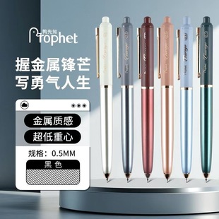 鸭先知P880勇气系列中性笔玫瑰金电镀低重心阿尔法胶耐摔签字笔