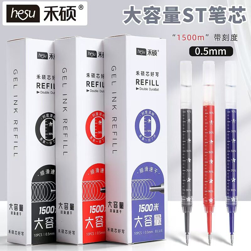 禾硕樱花秒干0.5按动中性笔芯