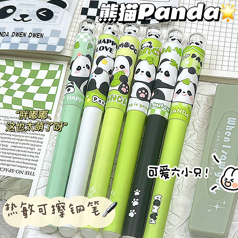 熊猫可擦钢笔趣味小学生练字