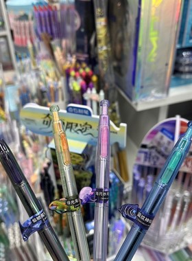 点石深海舱奇幻限定0144A1夜光笔杆双珠速干子弹头考试刷题学生