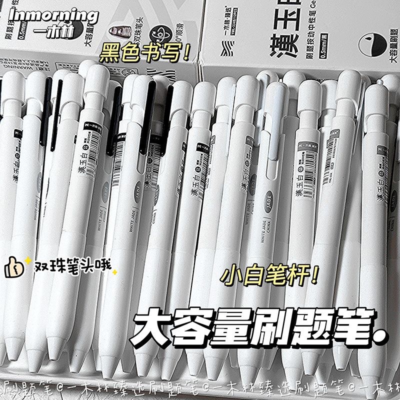 0.5刷题黑笔一木林巨能写白玉汉