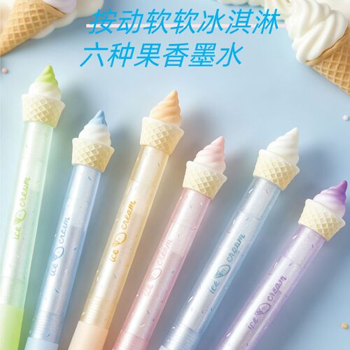 禾硕甜筒冰淇淋可爱Q弹中性笔