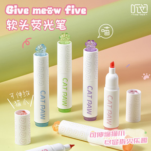听文7271猫爪软头荧光笔高颜值ins风便携涂鸦标记重点不遮挡彩笔