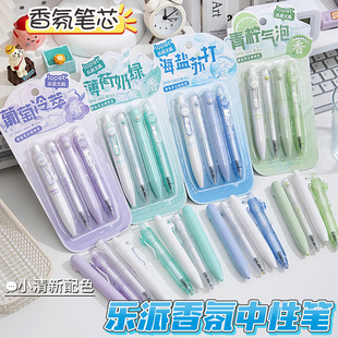 乐派小清新中性笔香氛笔芯高颜值迷你口袋笔学生顺滑ST速干刷题笔