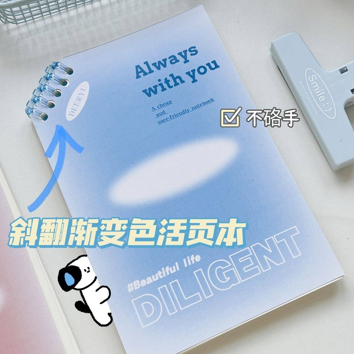 小红书a5渐变线圈本斜上翻加厚简约初中生高中生日记本不硌手本子,文具电教/文化用品/商务用品,笔记本/记事本,淘宝优惠券,粉丝福利购,淘宝优惠卷