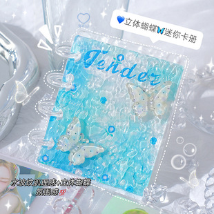 蝴蝶相册渐变水波纹一宫格卡册高颜值小清新迷你3寸蘑菇扣收纳册