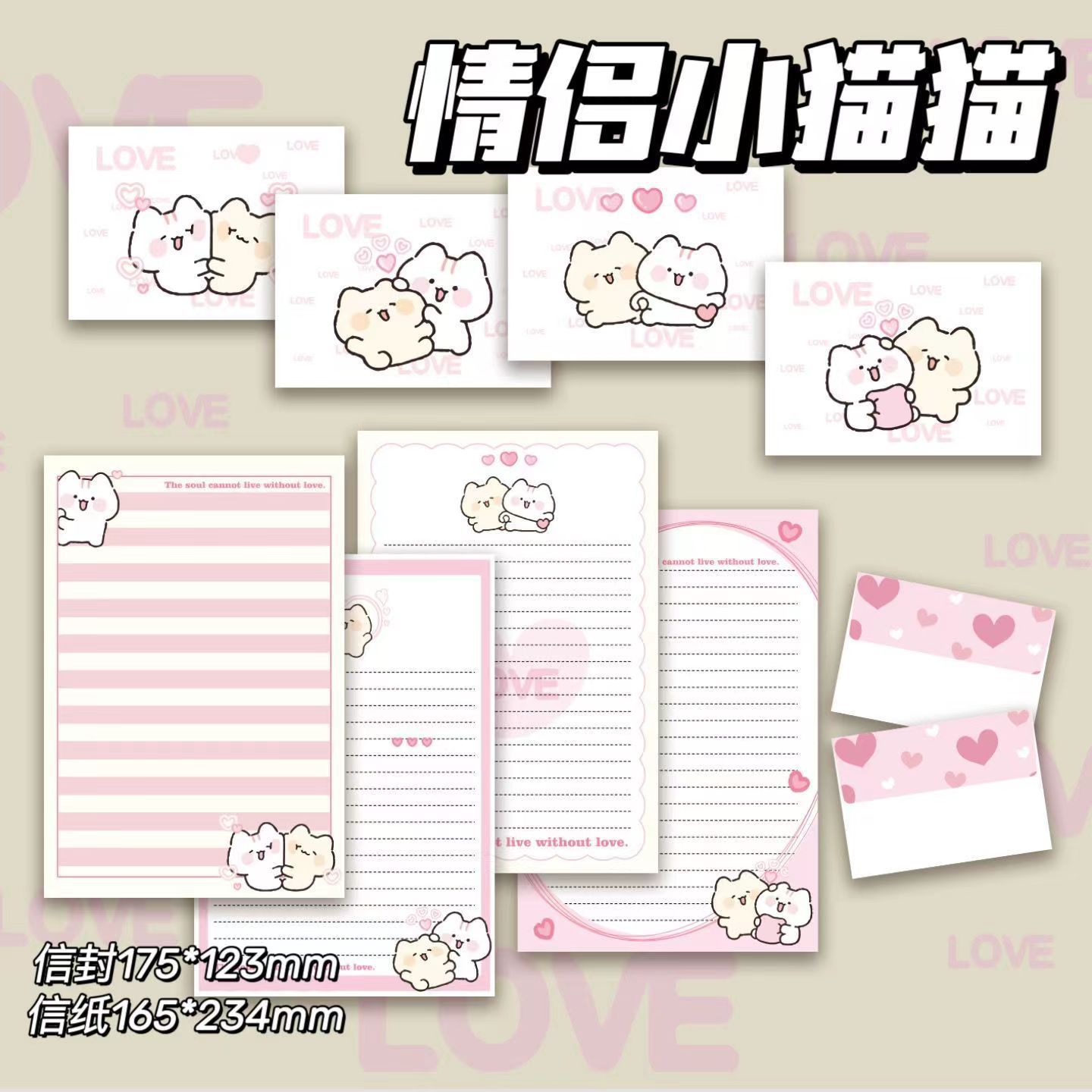 情侣小猫猫信封卡通高颜值