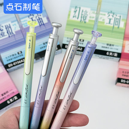 点石0156A2赛博光年2代限定刷题0.5子弹头双珠按动中性笔签字黑笔