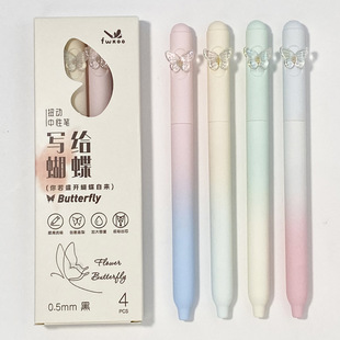 凡物象寫給蝴蝶高顏值扭動中性筆漸變色高顏值刷題簽字CS速干黑筆