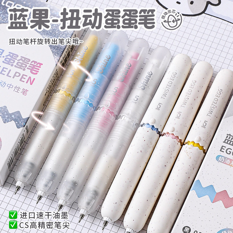 蓝果流光系旋转出芯黑色中性笔