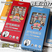 一木林舒写刷刷乐按动中性笔ins简约风学生速干刷题笔0.5顺滑黑笔