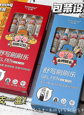 一木林舒写刷刷乐按动中性笔ins简约风学生速干刷题笔0.5顺滑黑笔