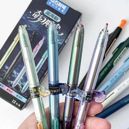 点石0144A1深海舱奇幻限定中性笔