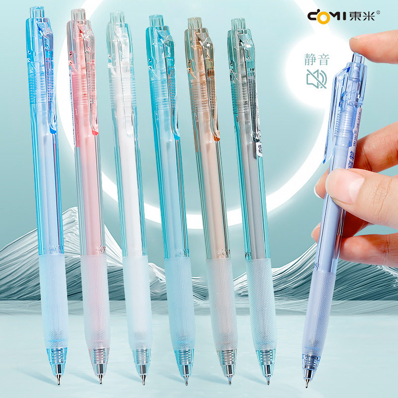东米921A静音笔按动中性笔