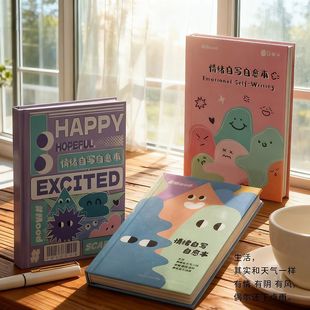 情绪自写自愈本生活记录随身笔记学生记事本子高颜值手账日程笔记