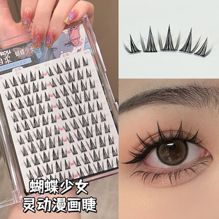 烟柔漫画蝴蝶少女上睫毛自然仿真假睫毛单簇分段式 素颜浓密眼睫毛