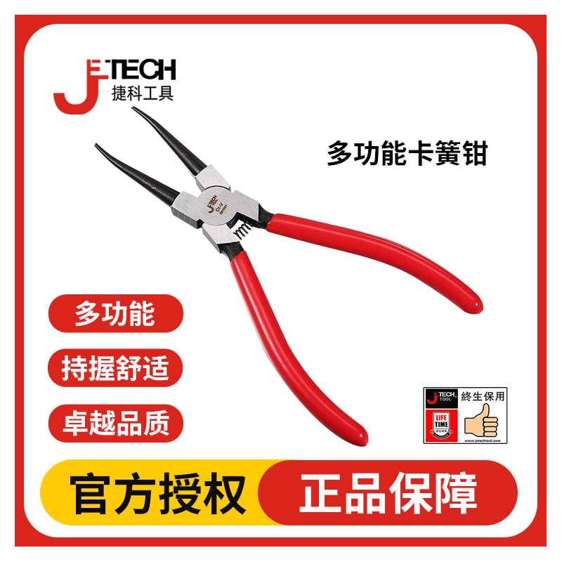 JETECH捷科卡簧钳直头弯头C型扣环钳卡环钳5寸7寸9寸13寸内用外用