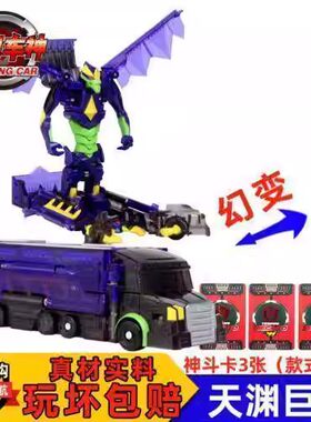 韩版魔幻变形车神对决全套玩具