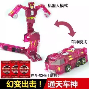 魔幻车神玩具魔幻对决三头神蛇盟卡剧毒通天骸骨车神儿童变形玩具