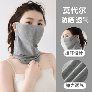 防晒面罩男女士挂耳莫代尔骑行面巾围脖夏季防紫外线护颈脖子口罩