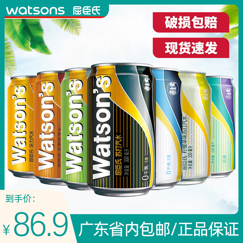 屈臣氏原味苏打水330ml