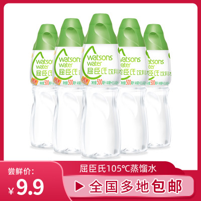 屈臣氏饮用水500mL矿泉水105°