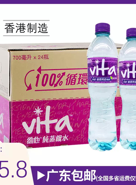 香港版vita维他蒸馏水430ml整箱24瓶饮用纯净水进口维他水500ml