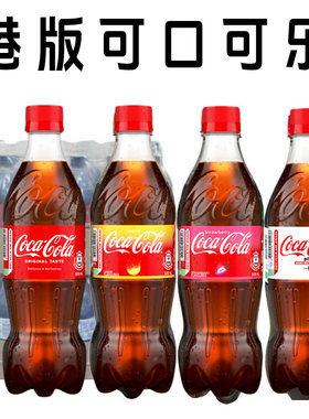 港版可口可乐白砂糖汽水500ml