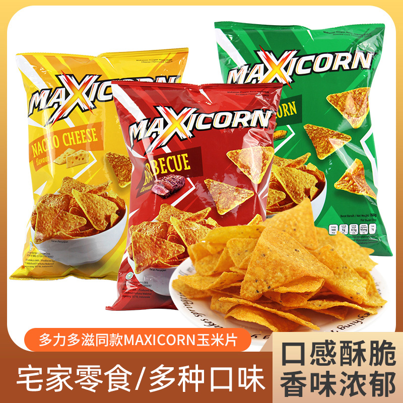 印尼进口MAXICORN玉米片140g芝士味薯片多力多滋同款玉米膨化零食