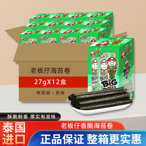 泰国进口小老板海苔即食脆紫菜