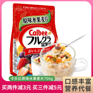 日本Calbee/卡乐比水果麦片450g冲饮即食减少糖坚果谷物早餐代餐