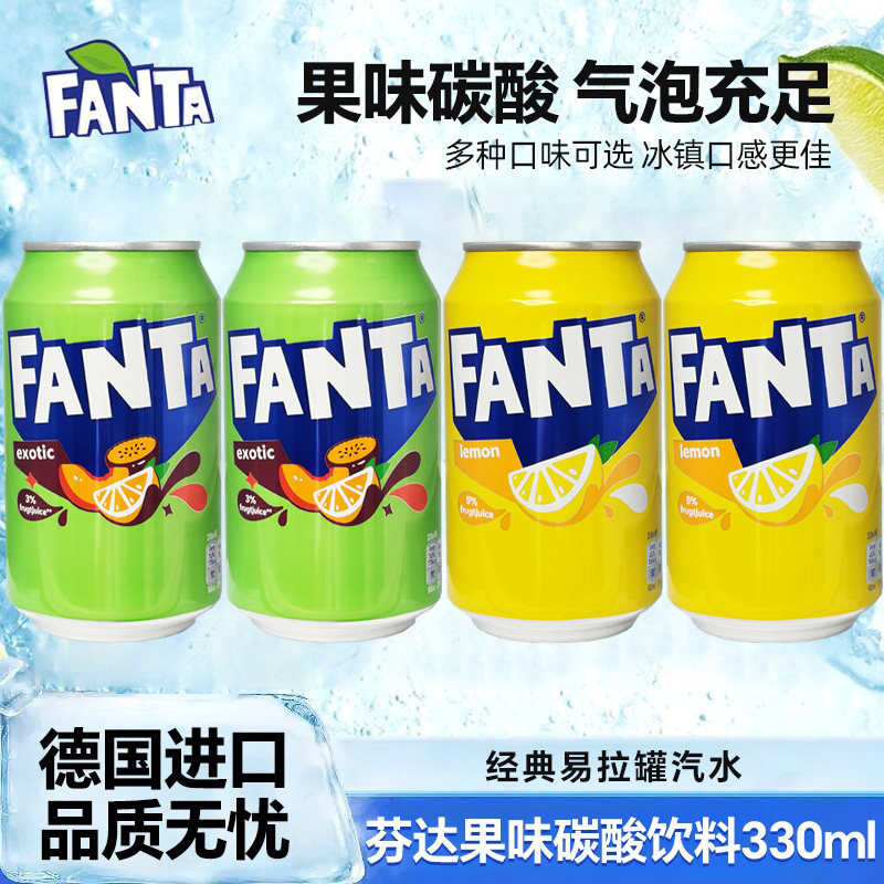 可口可乐德国进口芬达柠檬味汽水330ml*6罐气泡迸发清爽解腻畅爽