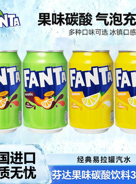 可口可乐德国进口芬达柠檬味汽水330ml*6罐气泡迸发清爽解腻畅爽