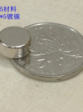 圆形强力磁铁 磁铁超强磁铁N35材料 镀镍强磁 磁钢10*5毫米吸铁石