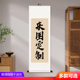 写真照片动漫毕设海报中式 古风丝绸绢布卷轴挂画定制挂轴定做画轴