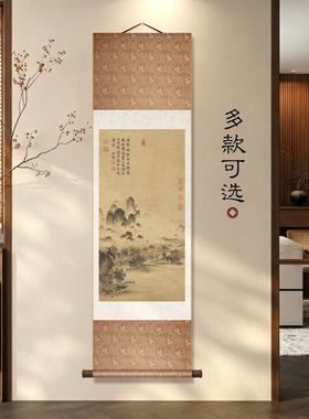 宋式美学溪山秋色图卷轴挂画