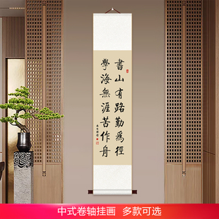 启功励志书法书山有路勤为径装饰卷轴挂画宝剑锋从磨砺出名言挂轴