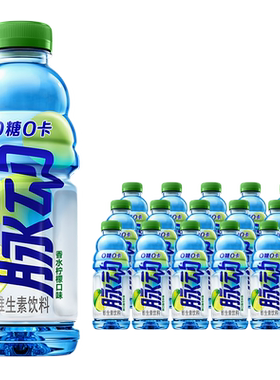 脉动0糖双口味维生素饮料整箱