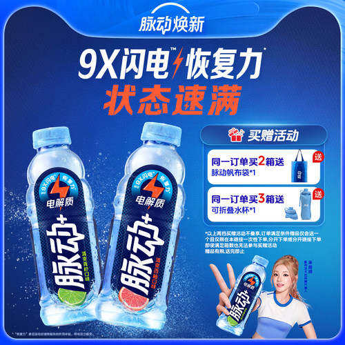 补充5种电解质添加天然椰子水