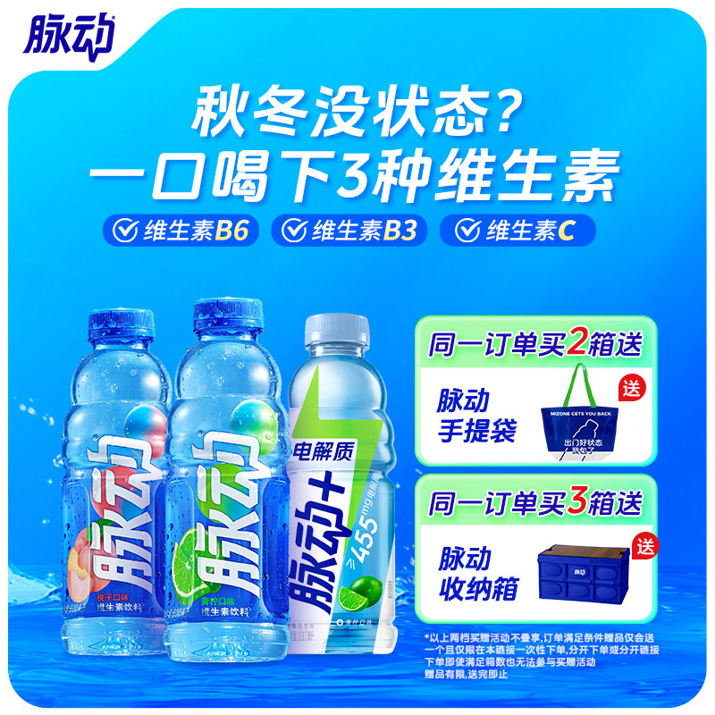 富含维C 清爽补水低糖健康轻负担