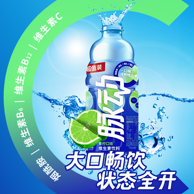 脉动青柠口味大瓶牛饮1L*12瓶低糖维生素运动功能饮料刘昊然代言|ruв категории кофе/хлопья/напиток, напиток, функциональные напитки - от Buy2taobao.com для оказания профессиональной услуги покупки агента Taobao