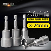 weiligu风批1 4柄外六角无磁套筒批头电钻起子气动螺母套头4 24mm