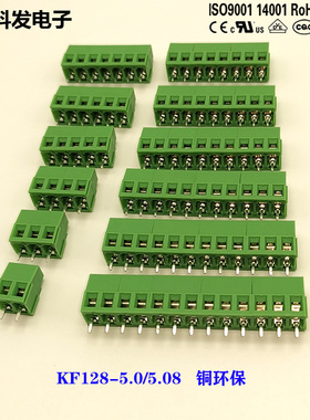 螺钉PCB接线端子DG500 KF128L KF128 5.08mm MKDS1.5连接器接插件